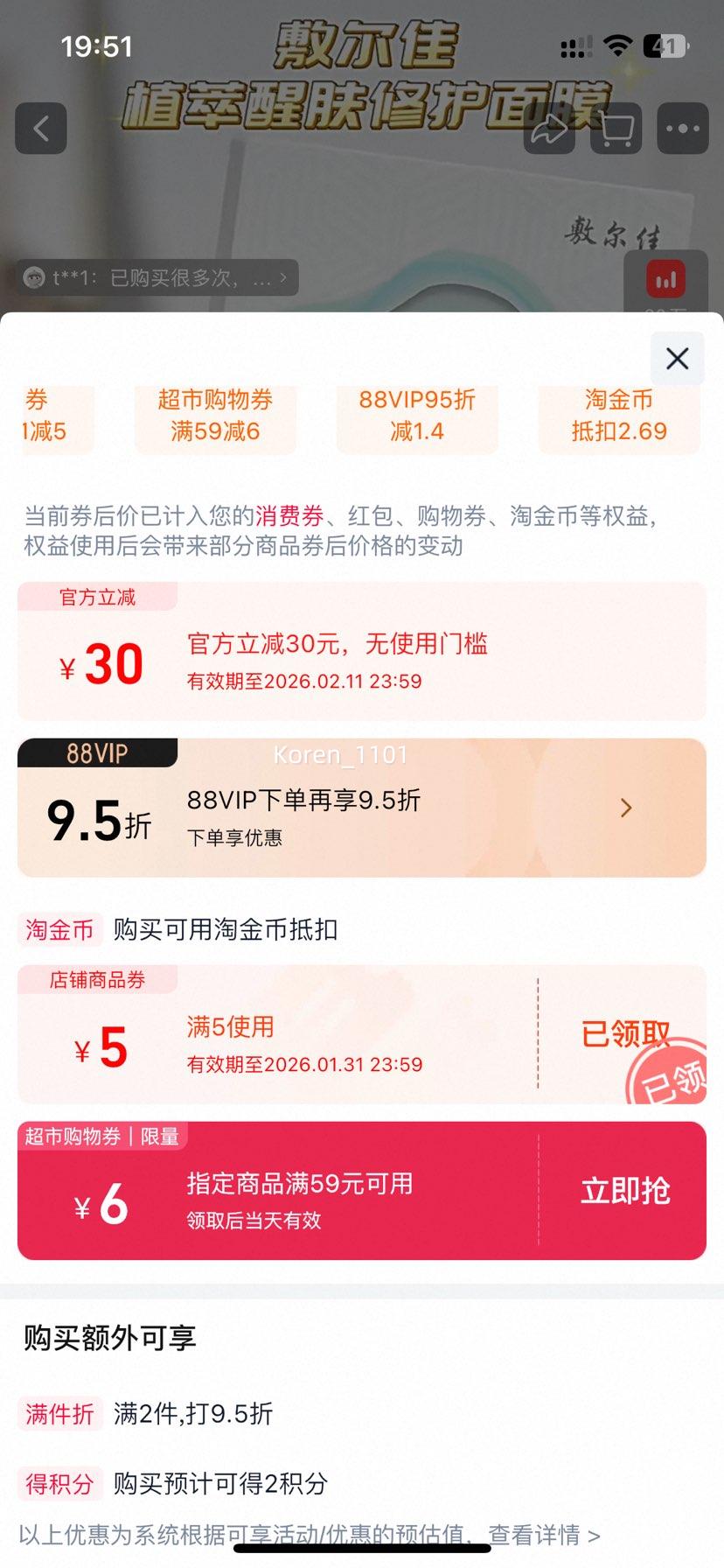 88vip������� ֲ���ѷ��޻���Ĥ�� ��ˮ��ʪ 5Ƭ�Ż�֤��