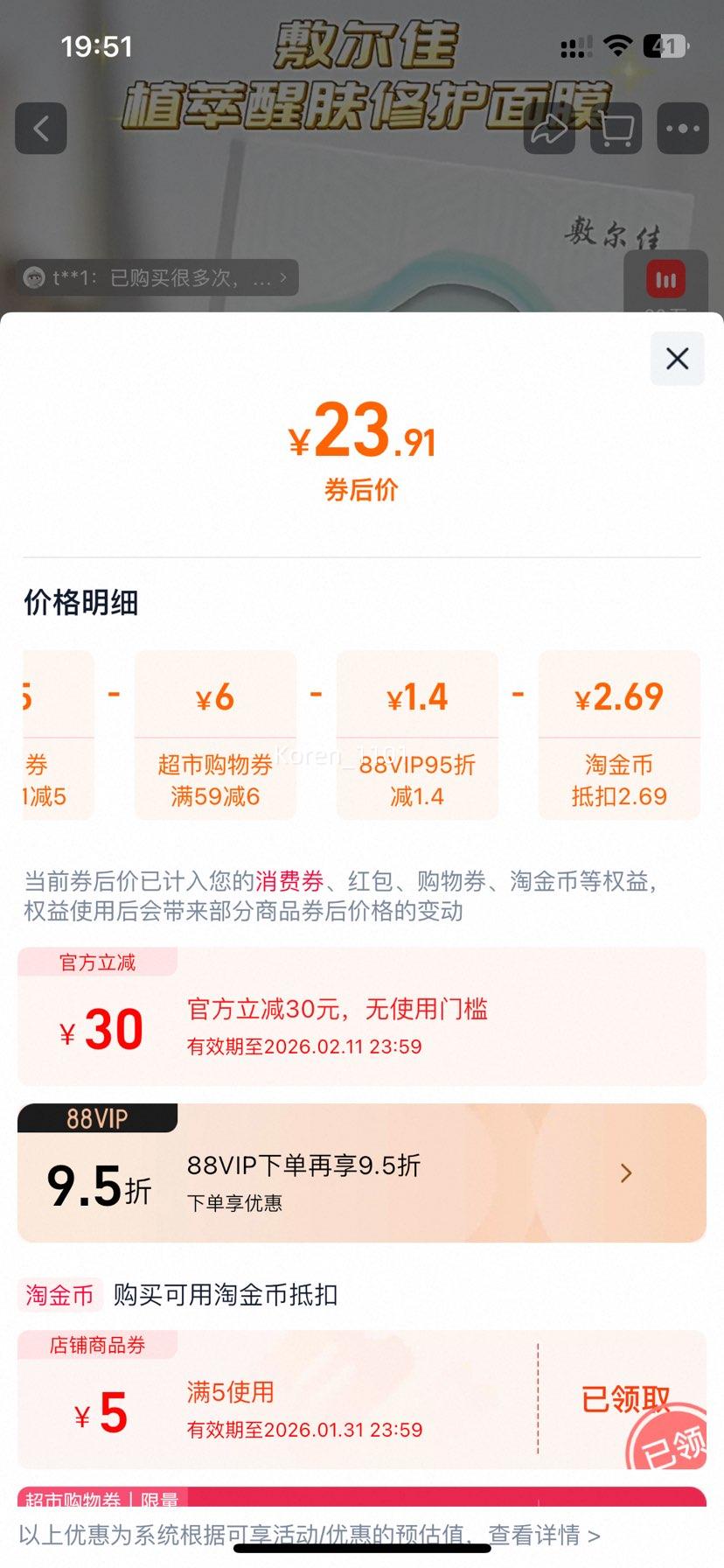 88vip������� ֲ���ѷ��޻���Ĥ�� ��ˮ��ʪ 5Ƭ�Ż�֤��