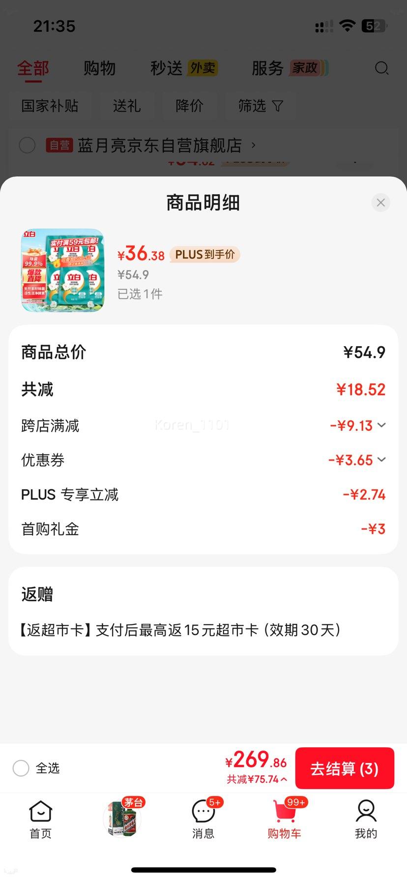 ���� ��������ϴ��Һ ����������� ��Ȼ���� 1kg*6 *6���Ż�֤��