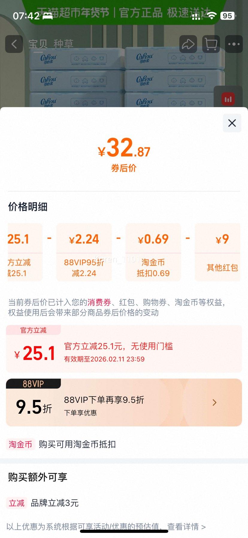 88vip�������� Ӥ����ʪ��ֽ�� S�� 16�� 80���Ż�֤��