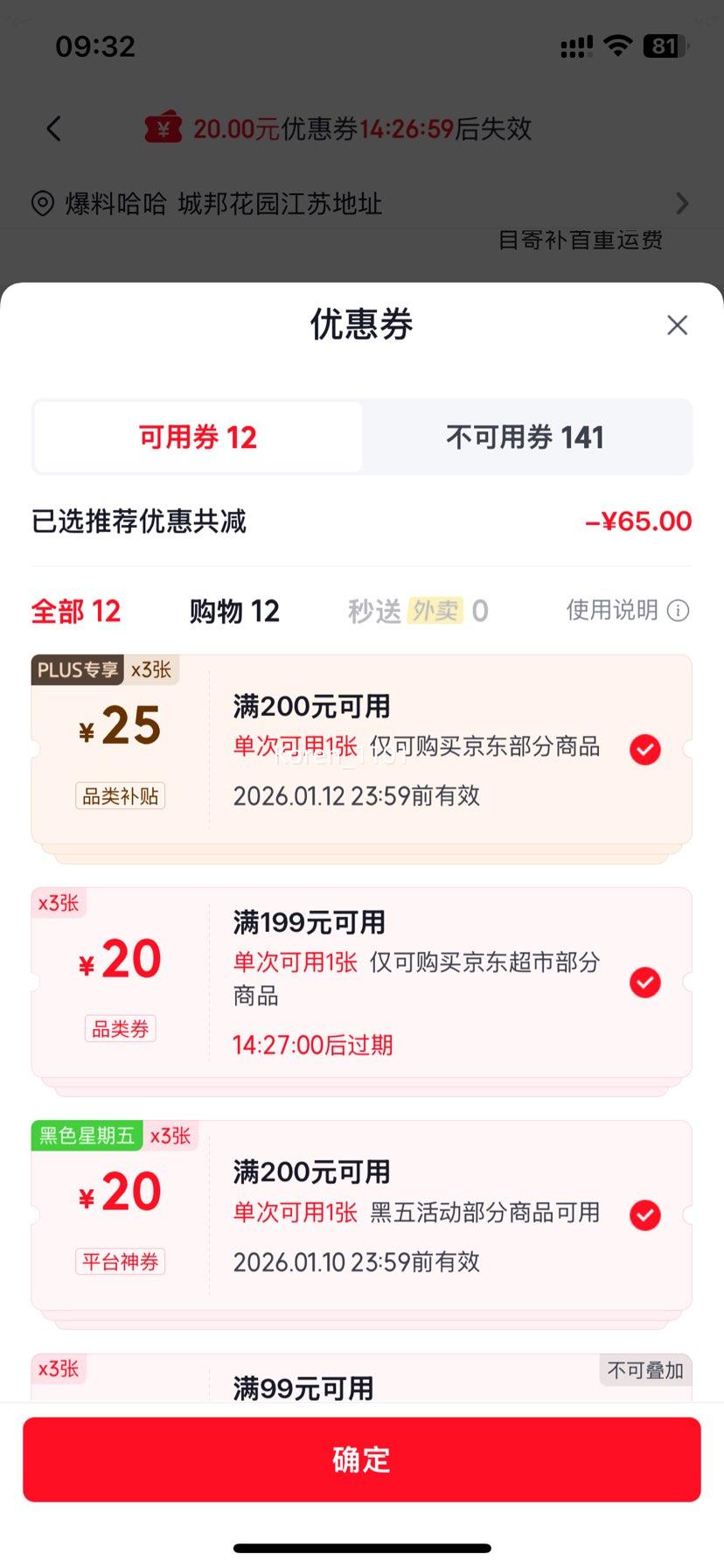 �ٽ��ۣ������� COROU Ӥ����ֽ�� 3��M��100��*24�� ����� ��˪ֽ �����Ż�֤��