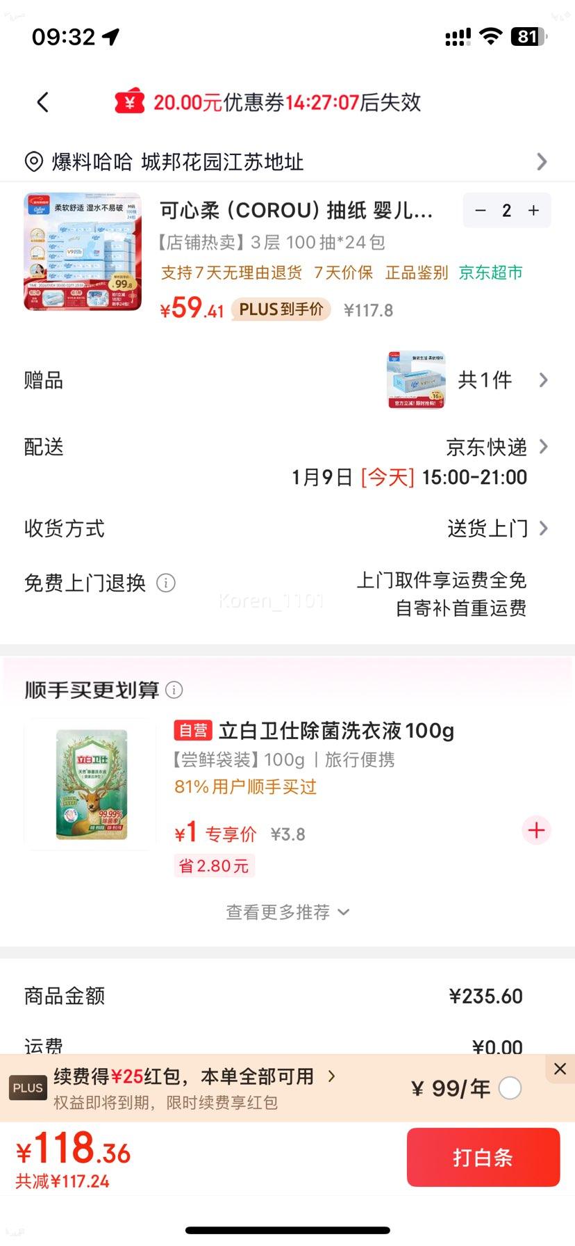 �ٽ��ۣ������� COROU Ӥ����ֽ�� 3��M��100��*24�� ����� ��˪ֽ �����Ż�֤��