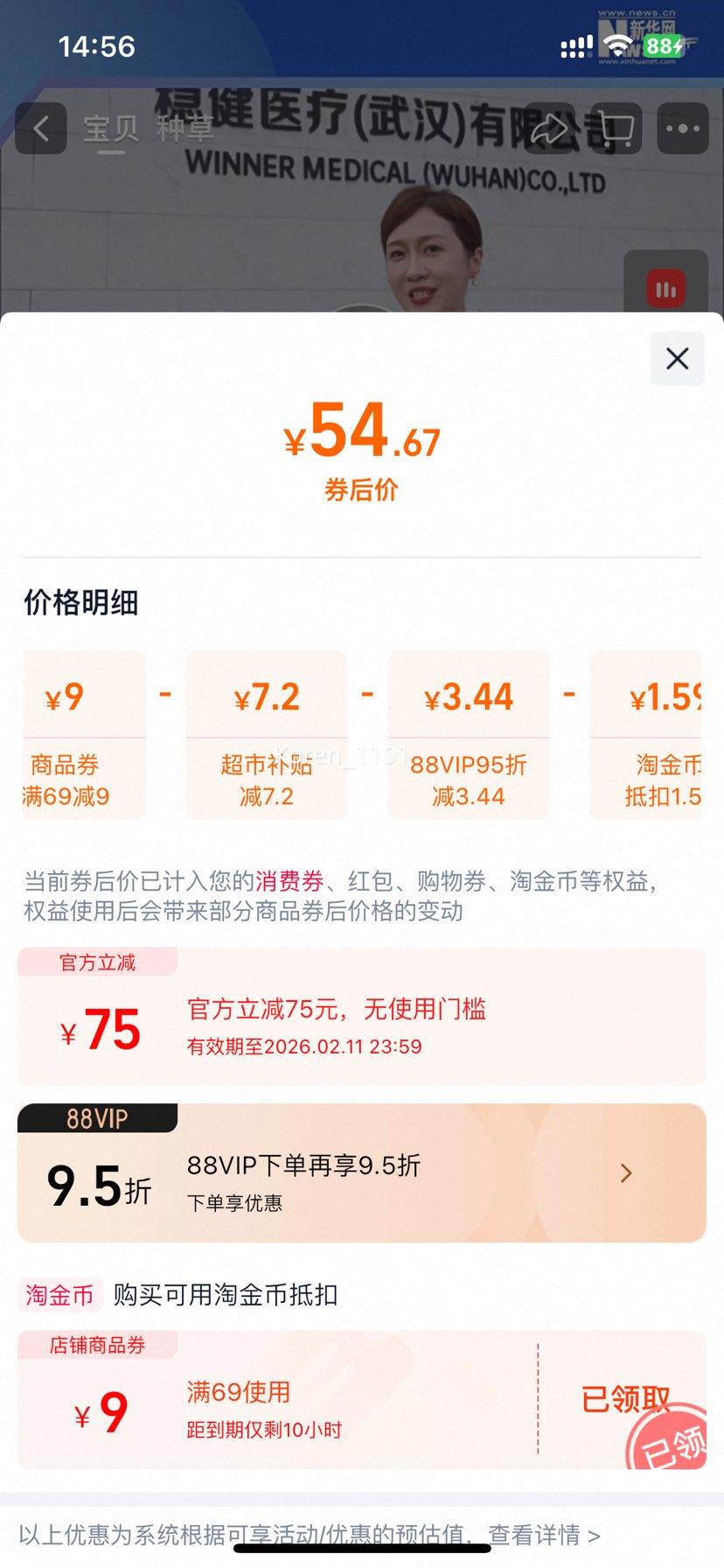 88vip��ȫ��ʱ�� ϴ�����������80��8���Ż�֤��