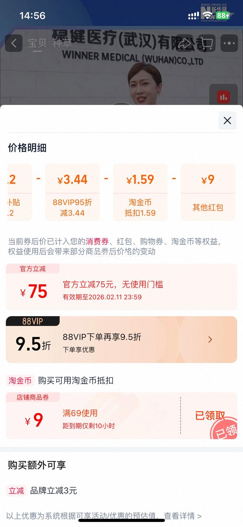 88vip��ȫ��ʱ�� ϴ�����������80��8���Ż�֤��