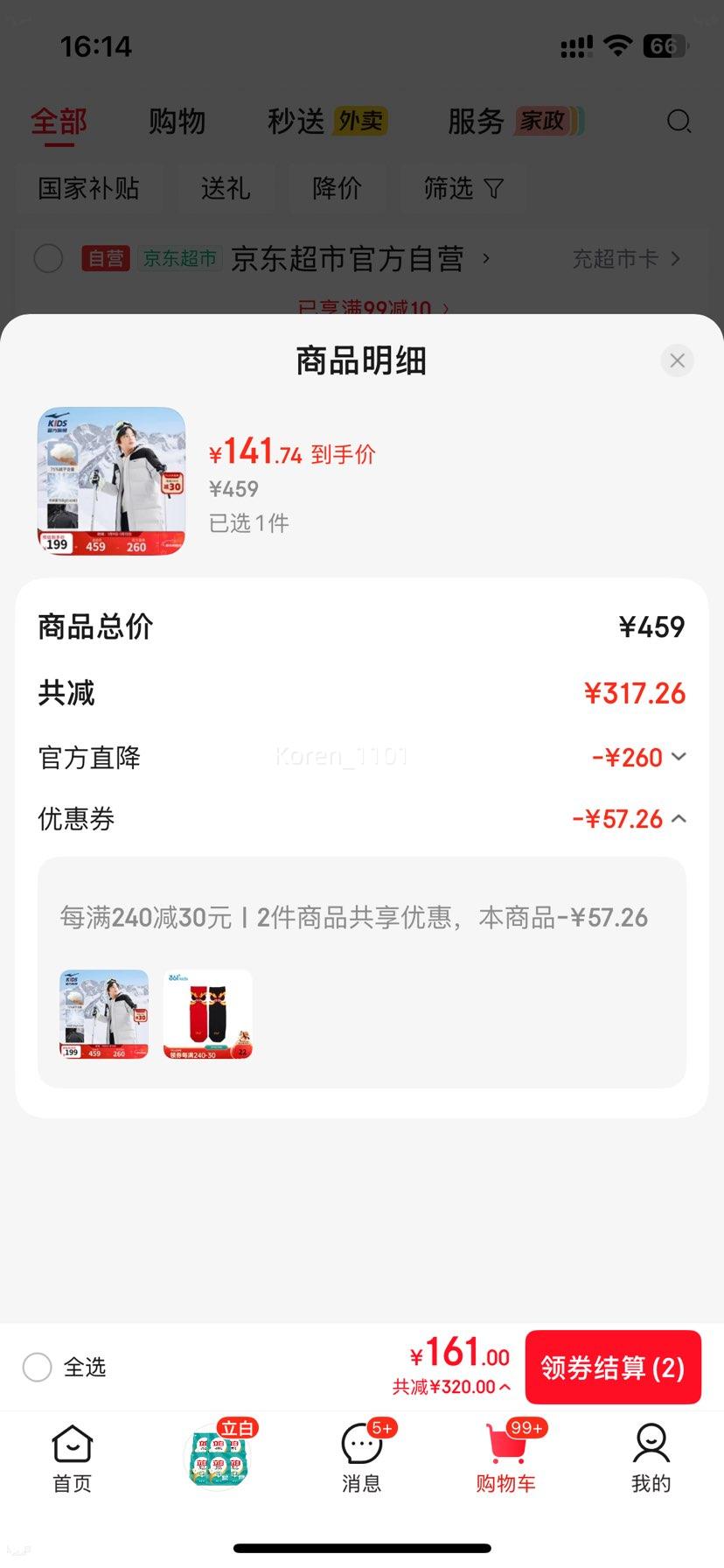 ���Ƕ��� ͯװ��ͯ���޷� ��Ůͬ�� ����� �ǳ����Ż�֤��