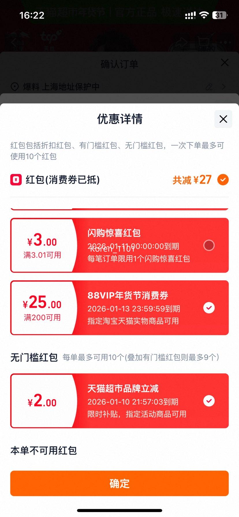 �ٽ��ۡ�88vip����ţ ά���ط�ζ���� 250ml*24���Ż�֤��