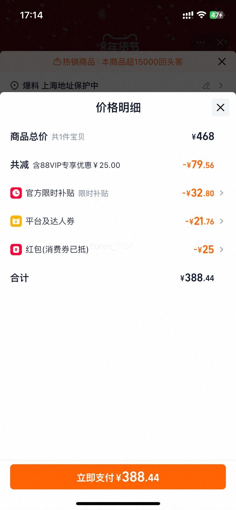 88vip������ ��ŵ�ض��� �ѷ�����Һ ����90ml *4ƿ�Ż�֤��