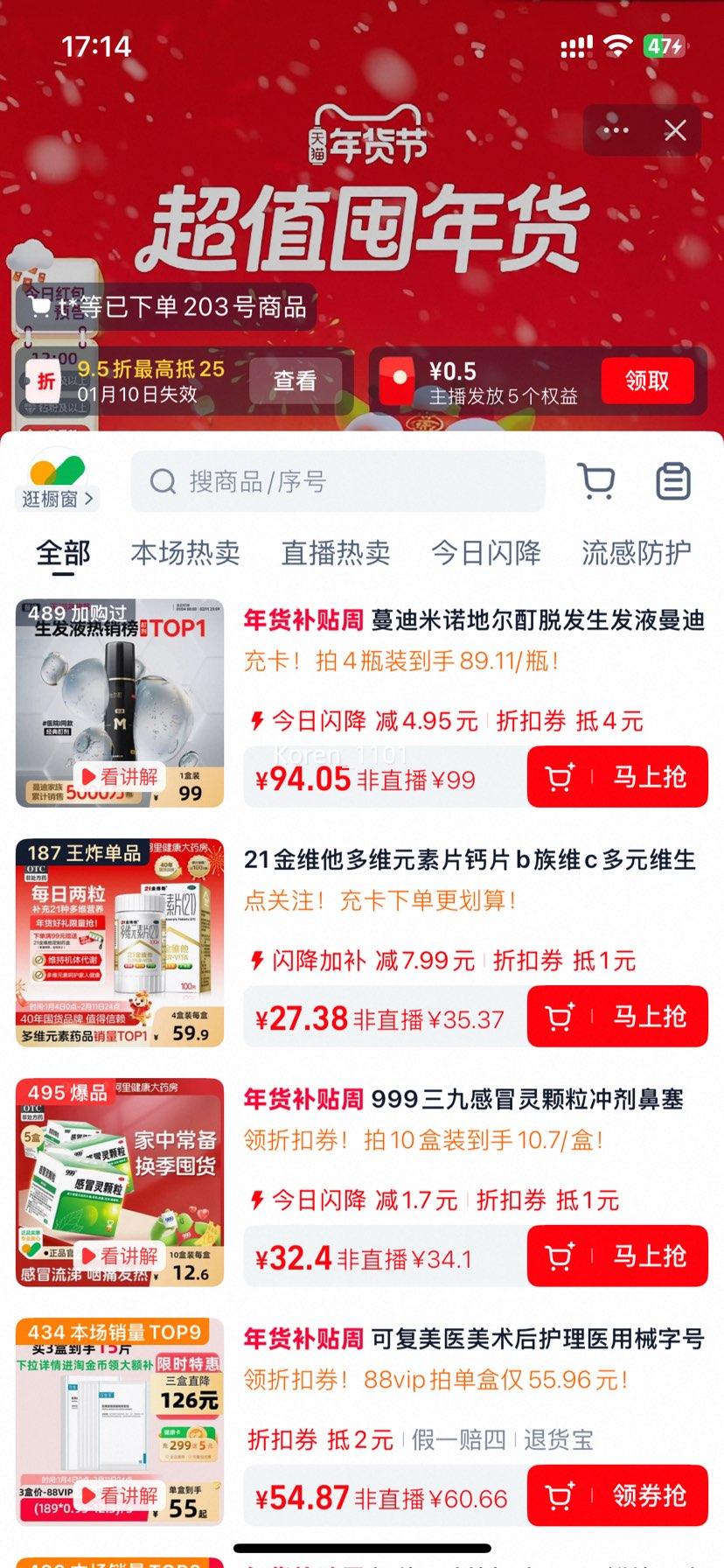 88vip������ ��ŵ�ض��� �ѷ�����Һ ����90ml *4ƿ�Ż�֤��