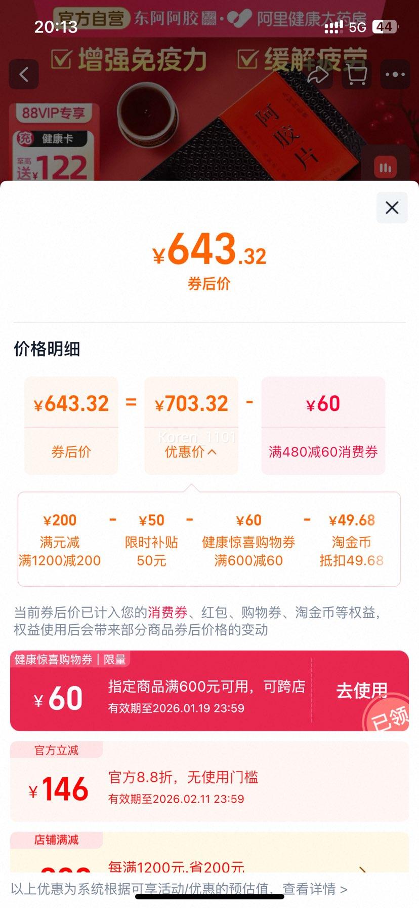 88vip������������갢��Ƭ240g���������Ż�֤��