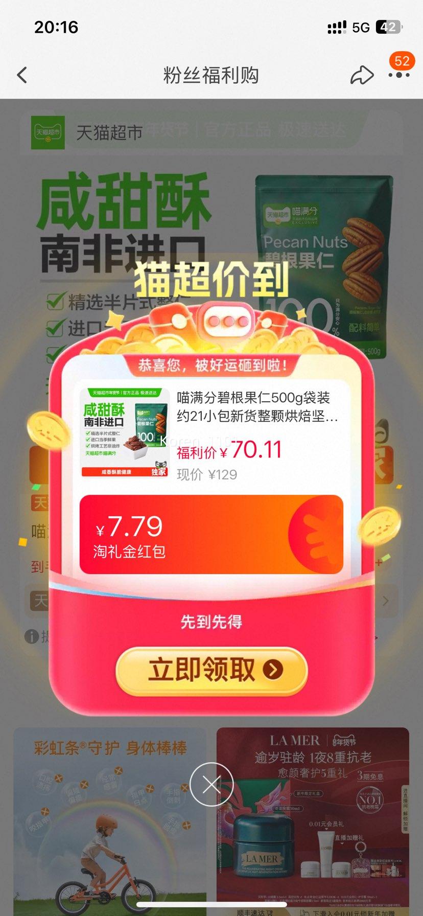 88vip�������� �̸����� 500g��װ Լ21С�� ���ź決��� ��Я��ʳ�Ż�֤��