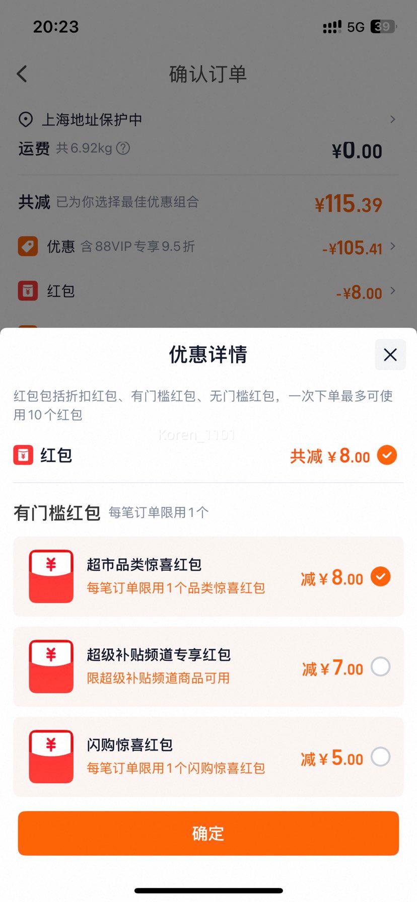 88vip����ţ �������л���ţ�� �λø� 250ml*24�� 3.8g���ʵ����Ż�֤��