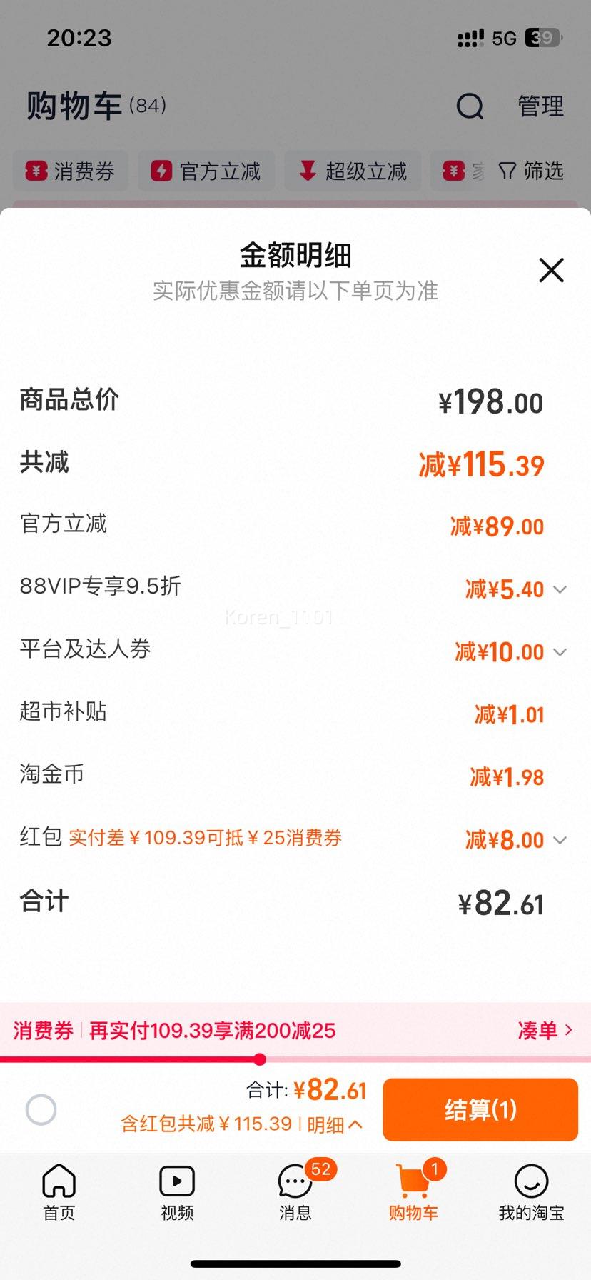 88vip����ţ �������л���ţ�� �λø� 250ml*24�� 3.8g���ʵ����Ż�֤��