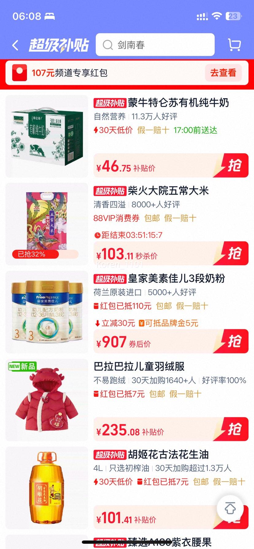 �ʼ����ؼѶ� �׶��䷽�̷� �¹���3�� 800g*3���Ż�֤��