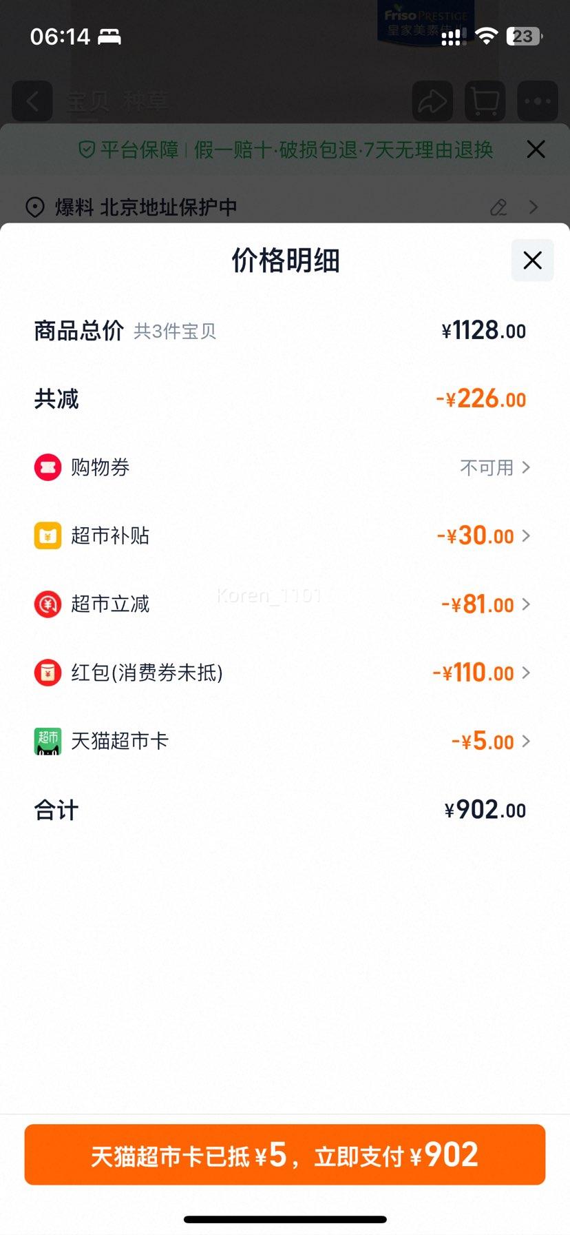 �ʼ����ؼѶ� �׶��䷽�̷� �¹���3�� 1��װ 3���Ż�֤��