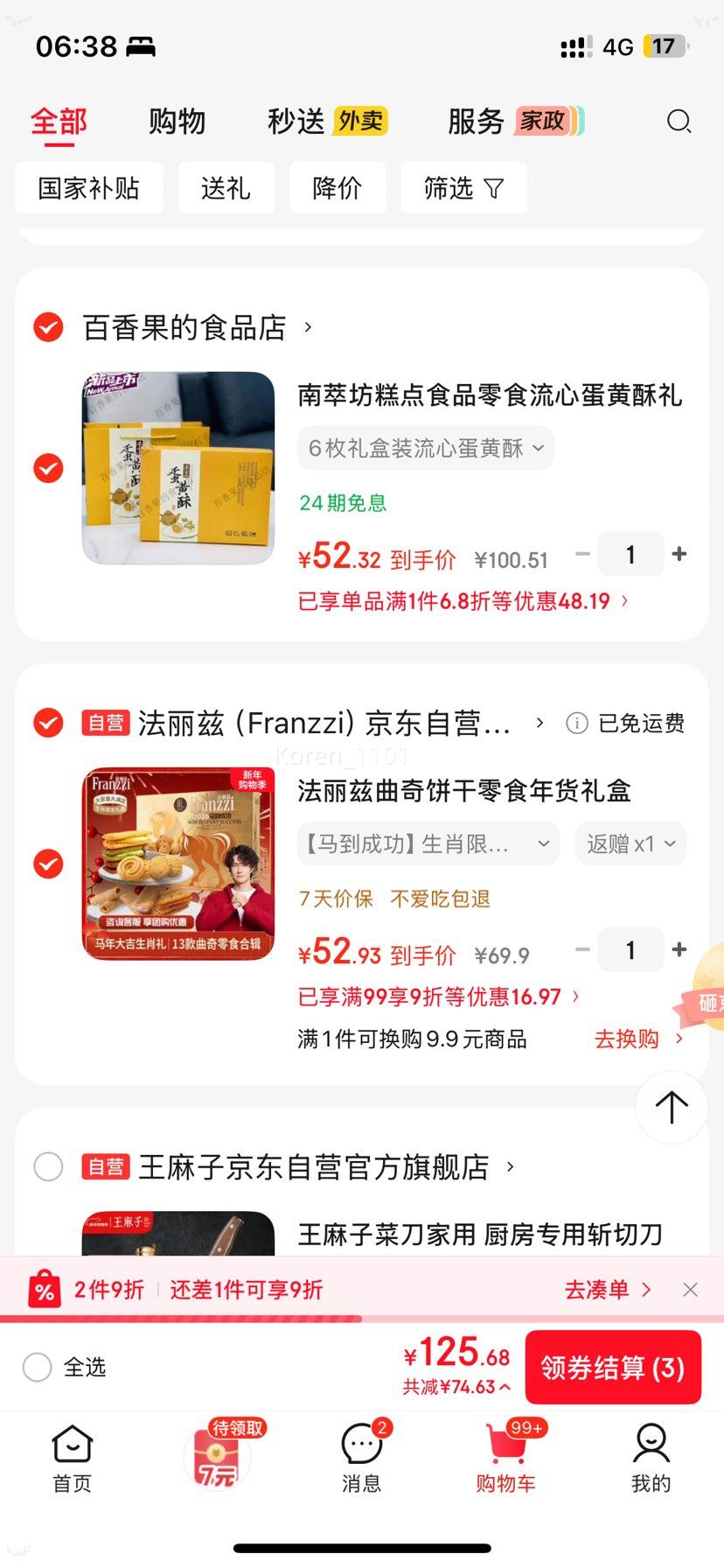 ������ ���������ʳ��� 1083g �����޶��Ż�֤��