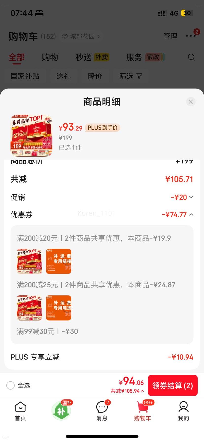 �ٽ��ۣ����к����ϡ ԭζ�׺� 30g*30�� 900g ��θ��������Ż�֤��