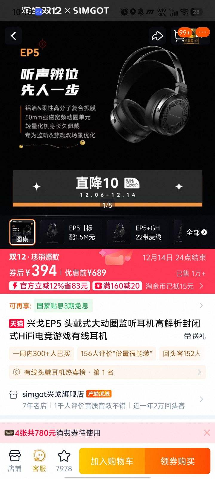 ˸EP5 ͷʽȦ߽ʽHiFi羺Ϸ߶ EP5+GH22+GEW1Ϸ羺׼Ż֤