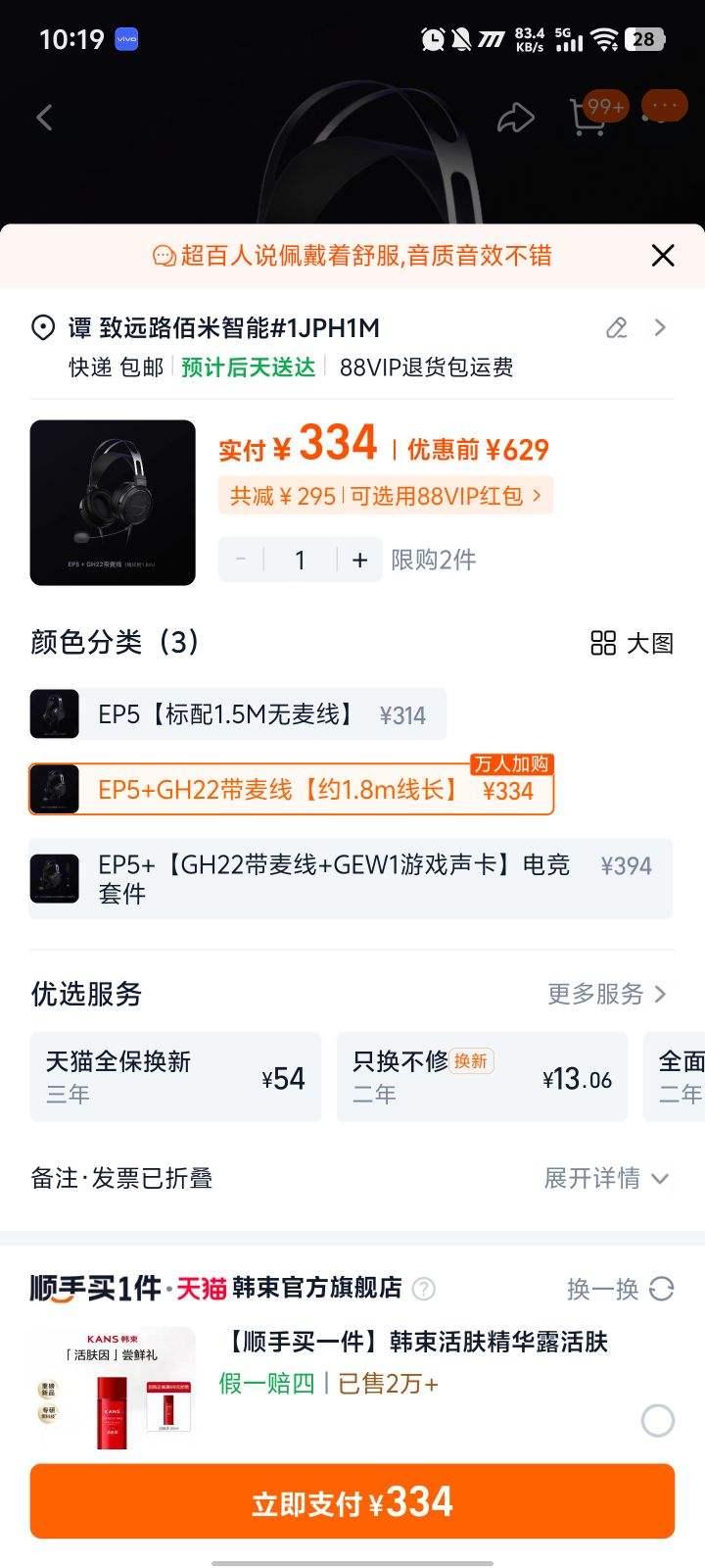 ˸EP5 ͷʽȦ߽ʽHiFi羺Ϸ߶ EP5+GH22ߡԼ1.8m߳Ż֤