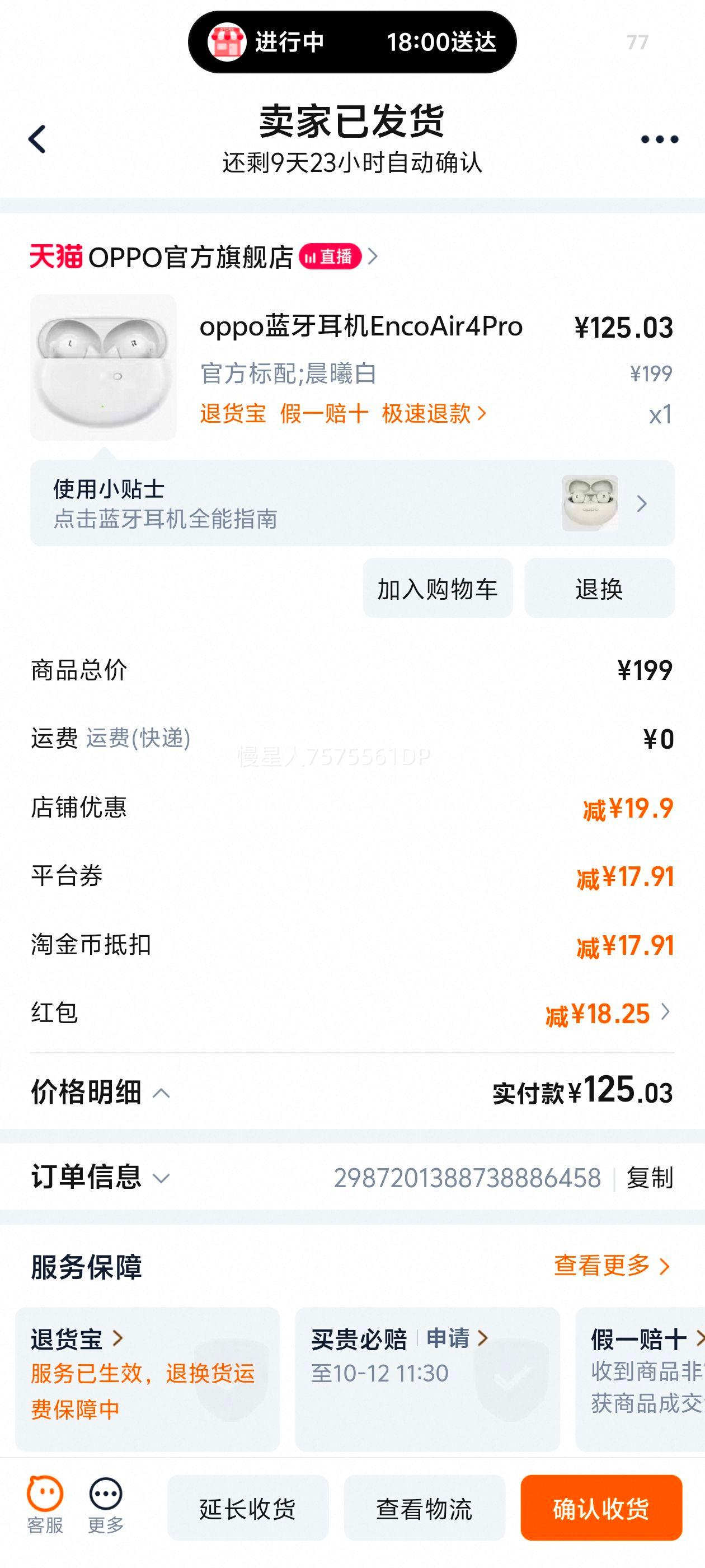 OPPO Enco Air4 Pro  ذŻ֤