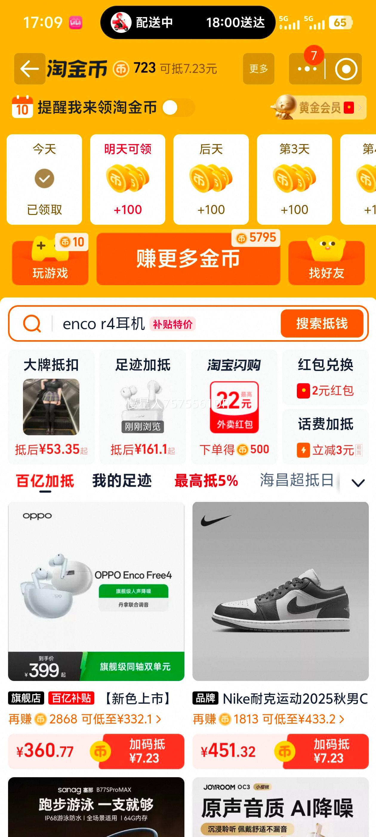 OPPO Enco Air4 Pro  ذŻ֤