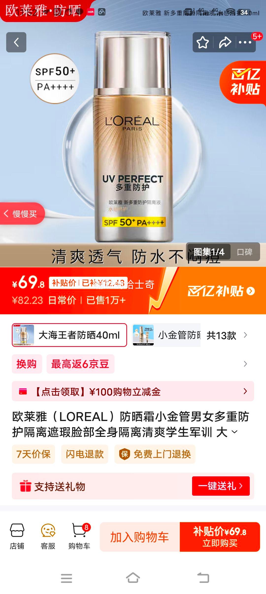 ŷ���� ��ɹ˪ 40ml�Ż�֤��