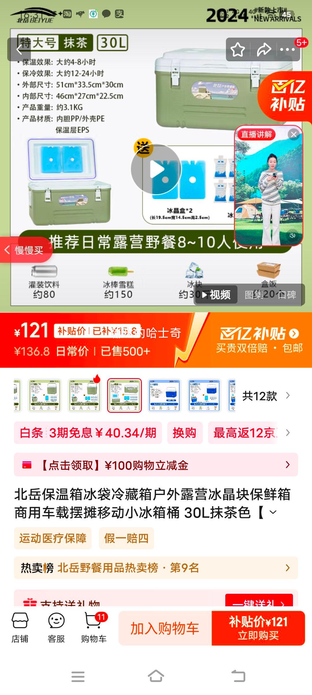 �����������������仧��¶Ӫ�����鱣�������ó��ذ�̯�ƶ�С����Ͱ30LĨ��ɫ��������*2+����*10���Ż�֤��