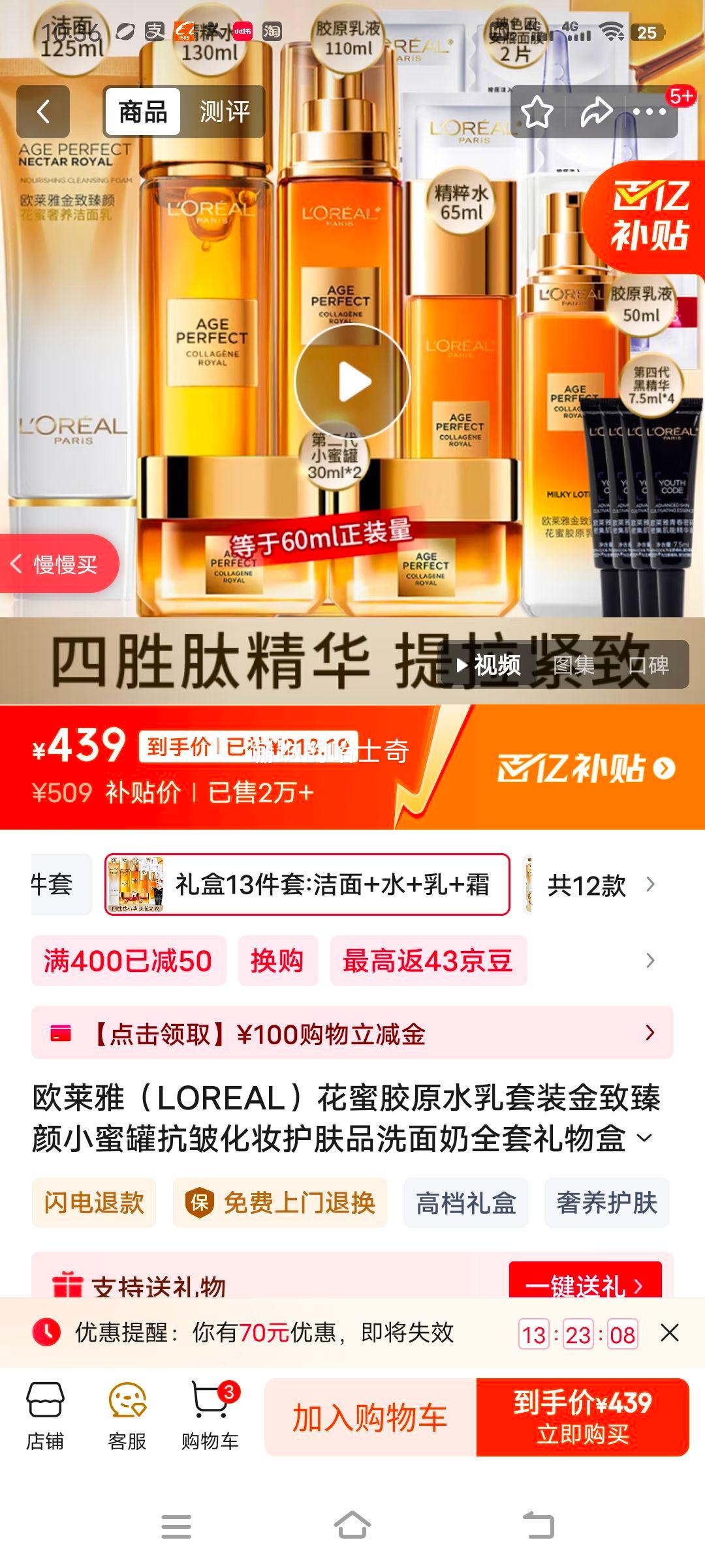 ŷ���ţ�LOREAL�����۽�ԭˮ����װ��������С�۹޿��廯ױ����Ʒϴ����ȫ������� ���13����:����+ˮ+��+˪+��Ĥ�Ż�֤��