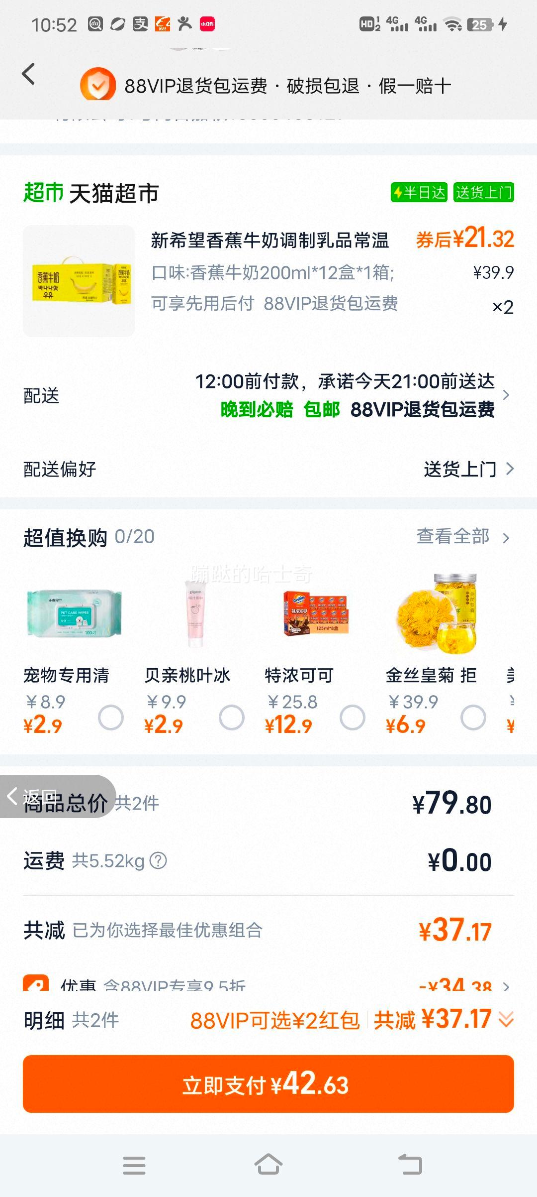 ��ϣ���㽶ţ�̵�����Ʒ���·�ζţ������������ţ�� �㽶ţ��200ml*12��*1���Ż�֤��