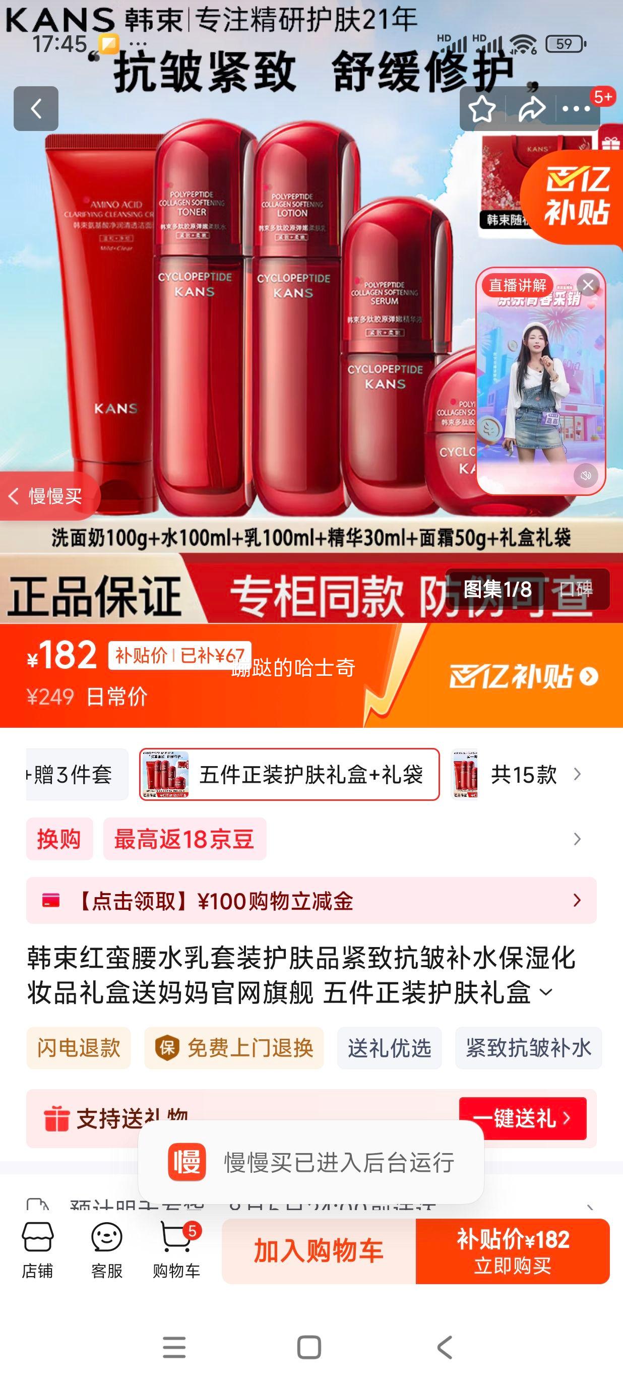 ����������ˮ����װ����Ʒ���¿��岹ˮ��ʪ��ױƷ�������������콢 �����װ�������+����Ż�֤��