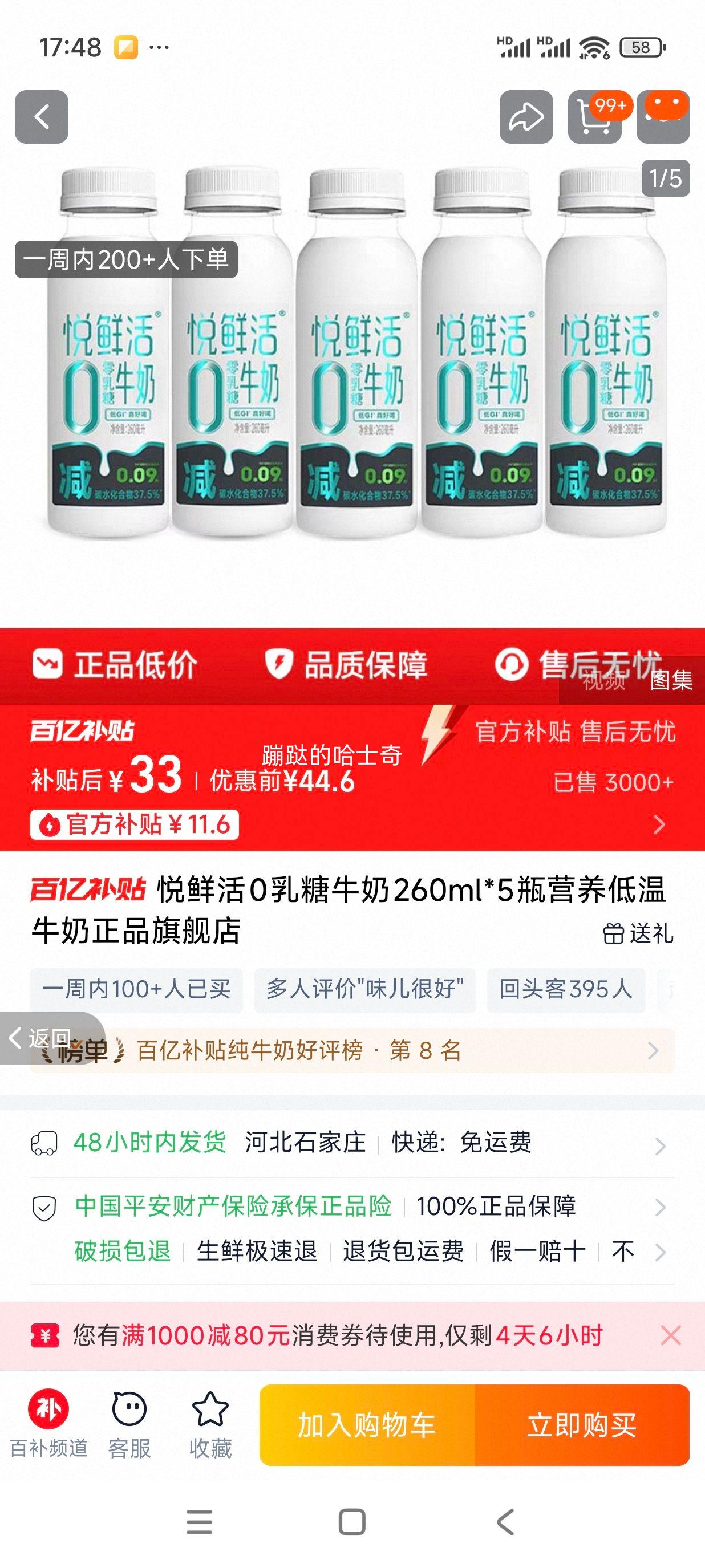 ���ʻ�0����ţ��260ml*5ƿӪ������ţ����Ʒ�콢���Ż�֤��