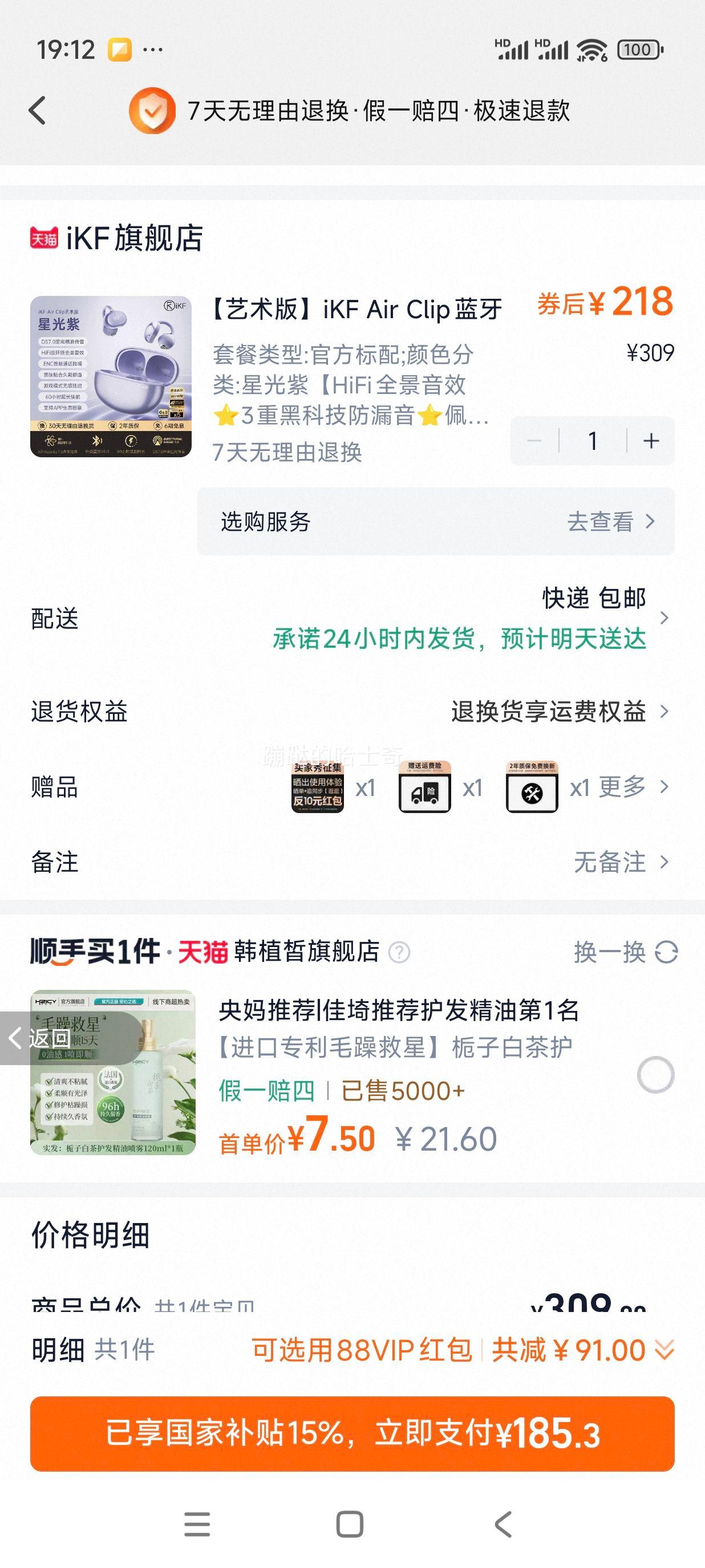 �������桿iKF Air Clip������������ʽ���������������2025�¿� �ٷ����� �ǹ��ϡ�HiFiȫ����Ч?3�غڿƼ���©��?����޸г�ǿ����?APP��̬�������Ż�֤��