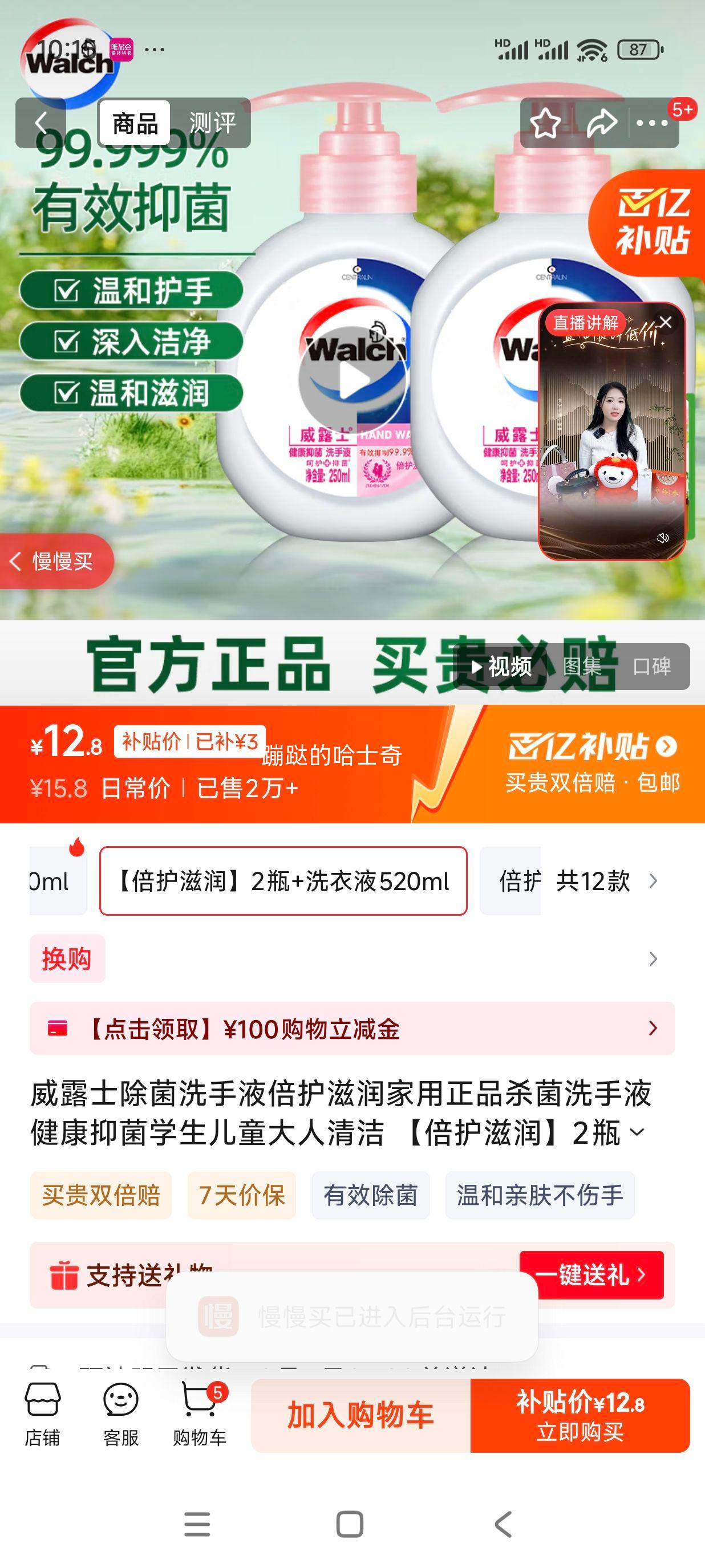 ��¶ʿ ����ϴ��Һ 250ml��2ƿ+ϴ��Һ520ml�Ż�֤��