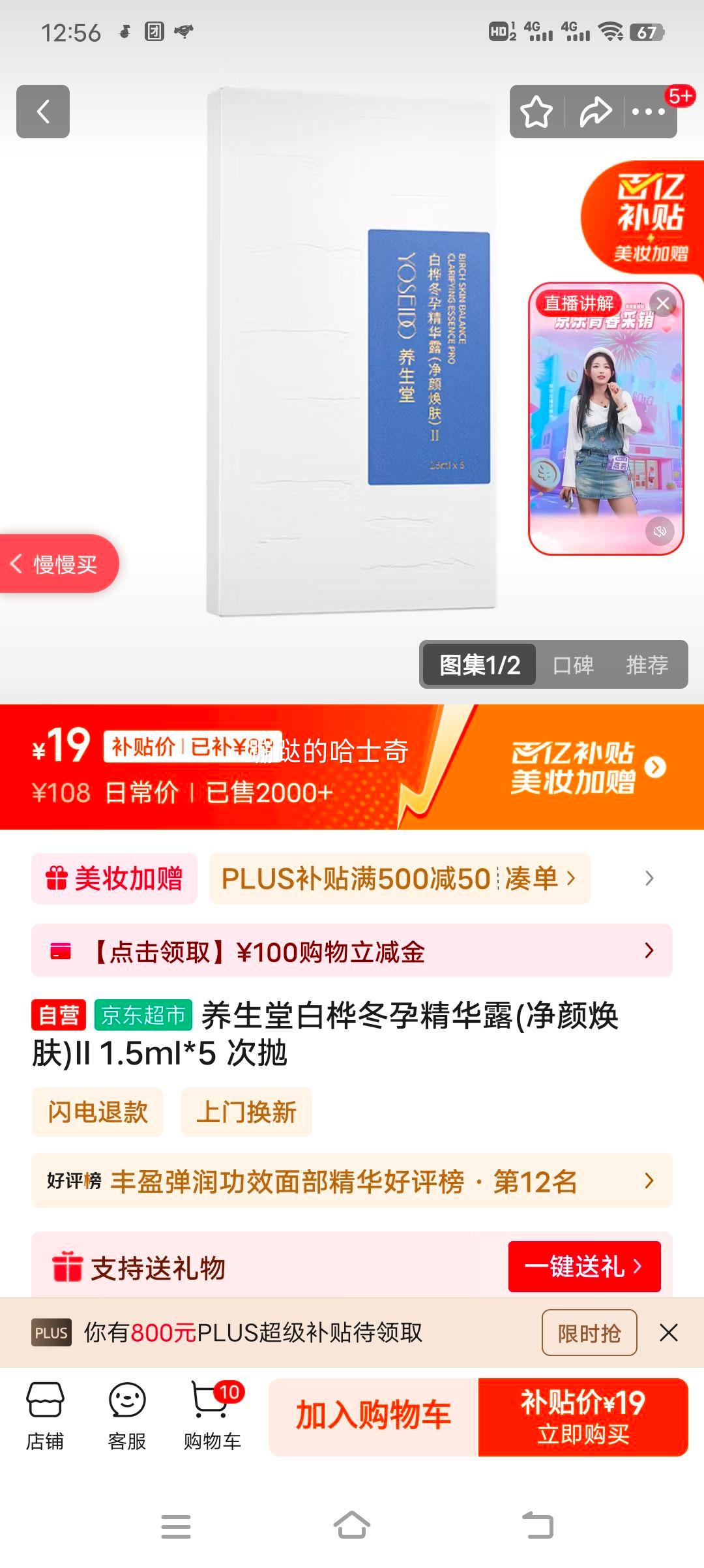 �����ð��붬�о���¶(���ջ���)II 1.5ml*5 �����Ż�֤��