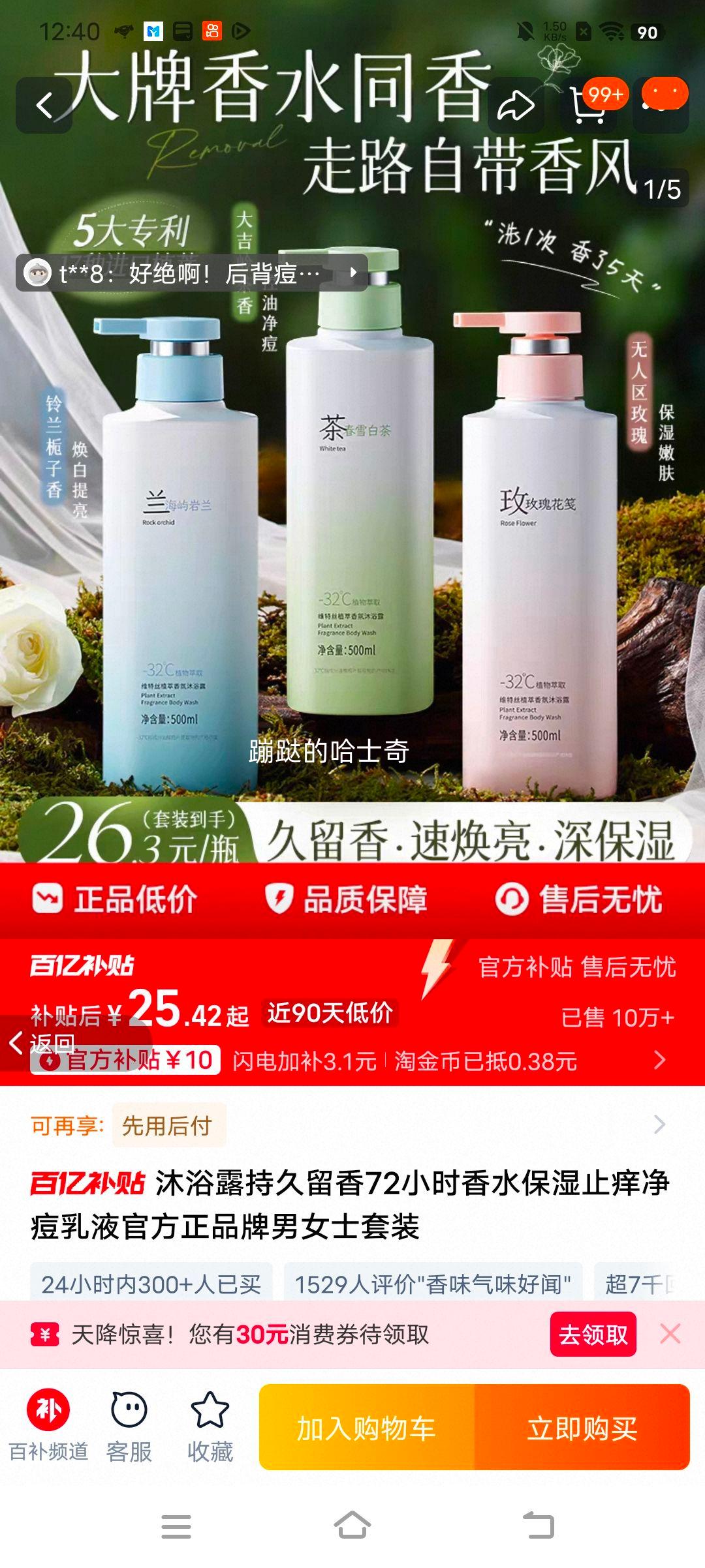 ��������| ��ˮ��ԡ¶������1�����������ԡ¶500ml�Ż�֤��