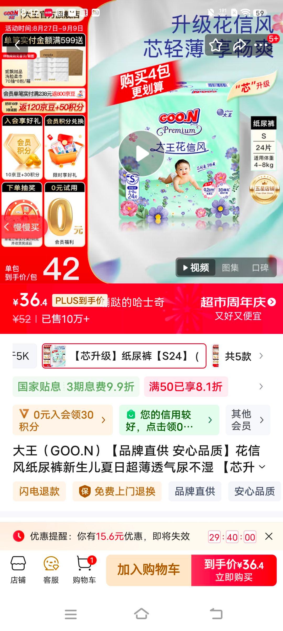 GOO.NƷֱ Ʒʡŷֽճ͸ʪ оֽ㡾S24 (4-8KG)Ż֤