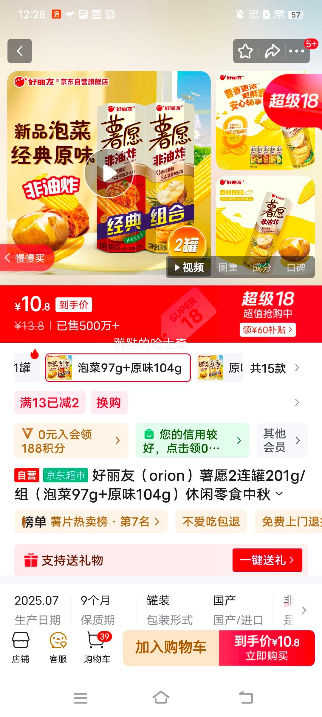 ѣorionԸ2201g/飨ݲ97g+ԭζ104gʳƷŻ֤