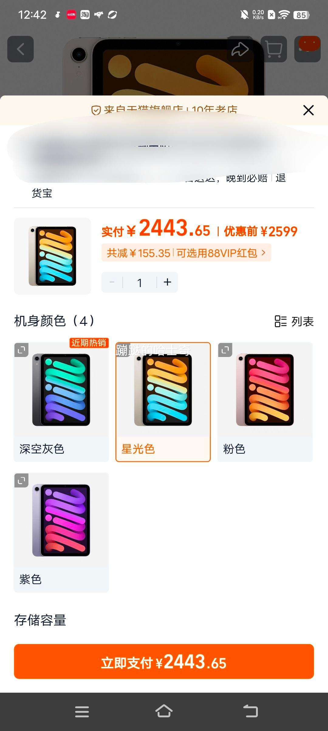 ӪȫԭƷApple/ƻ iPad mini 6  8.3Ӣ ƽ A15оƬȫID  ǹɫ 64GB ٷ 5G忨Ż֤