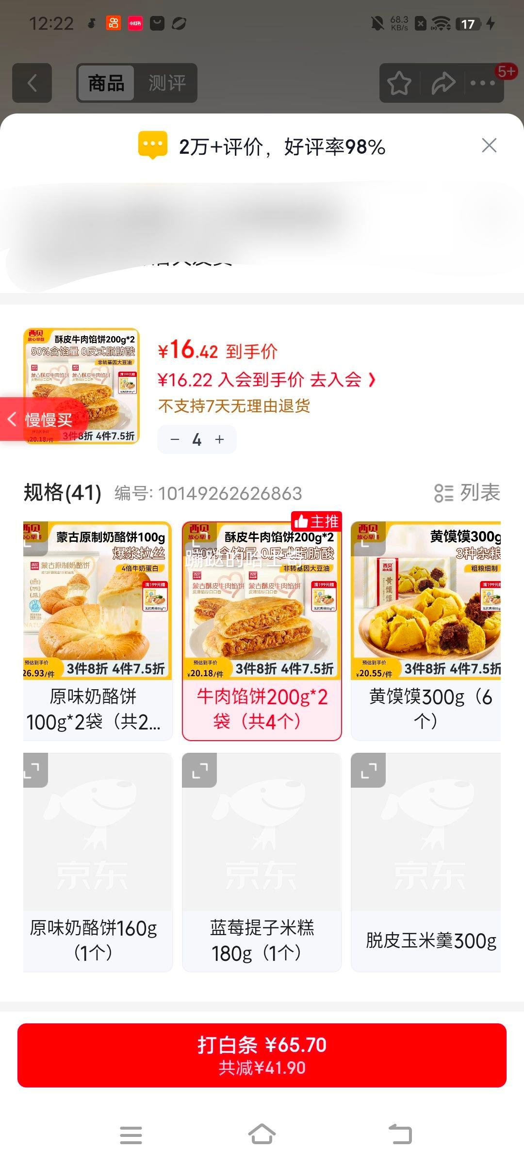 ݯ塾47.5ۡץͷͱұݯͯ ţڱ200g*24Ż֤