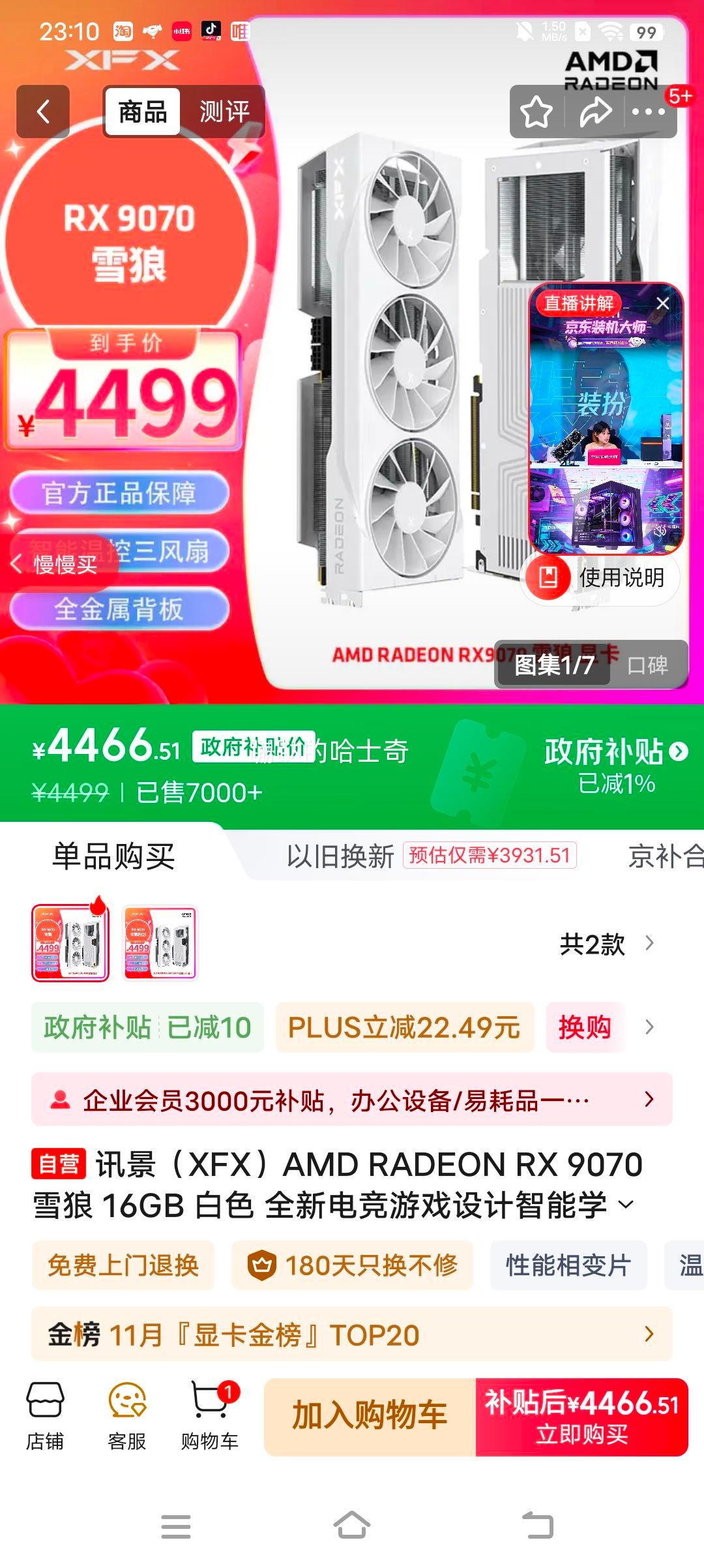 ѶXFXAMD RADEON RX 9070 ѩ 16GB ɫ ȫµ羺Ϸѧϰ̨ʽԶԿŻ֤