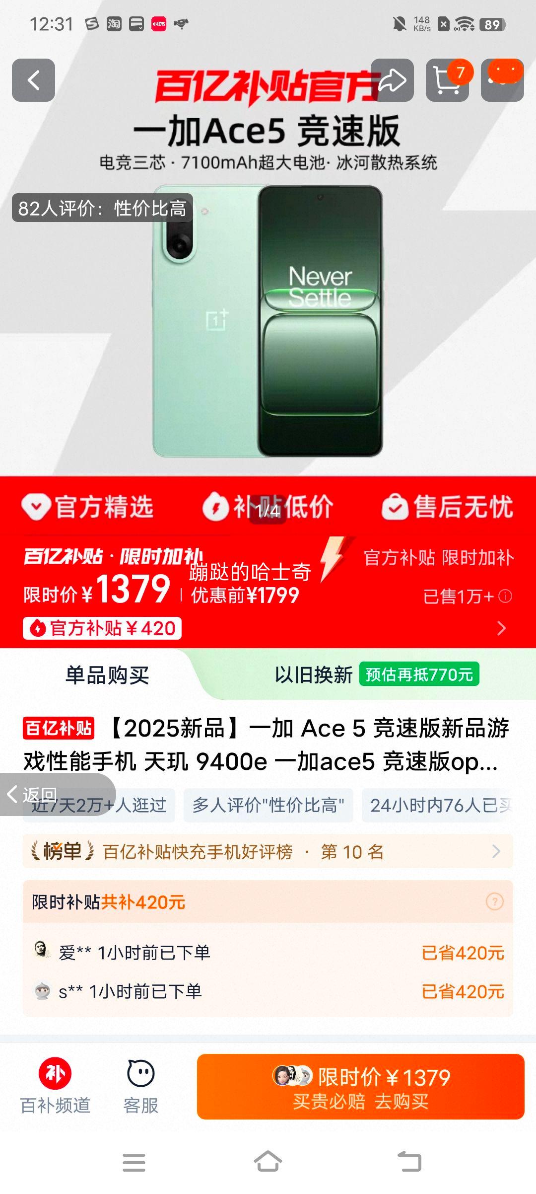 2025Ʒһ Ace 5 ٰƷϷֻ  9400e һace5 ٰoppoƷAI5gڲŻ֤