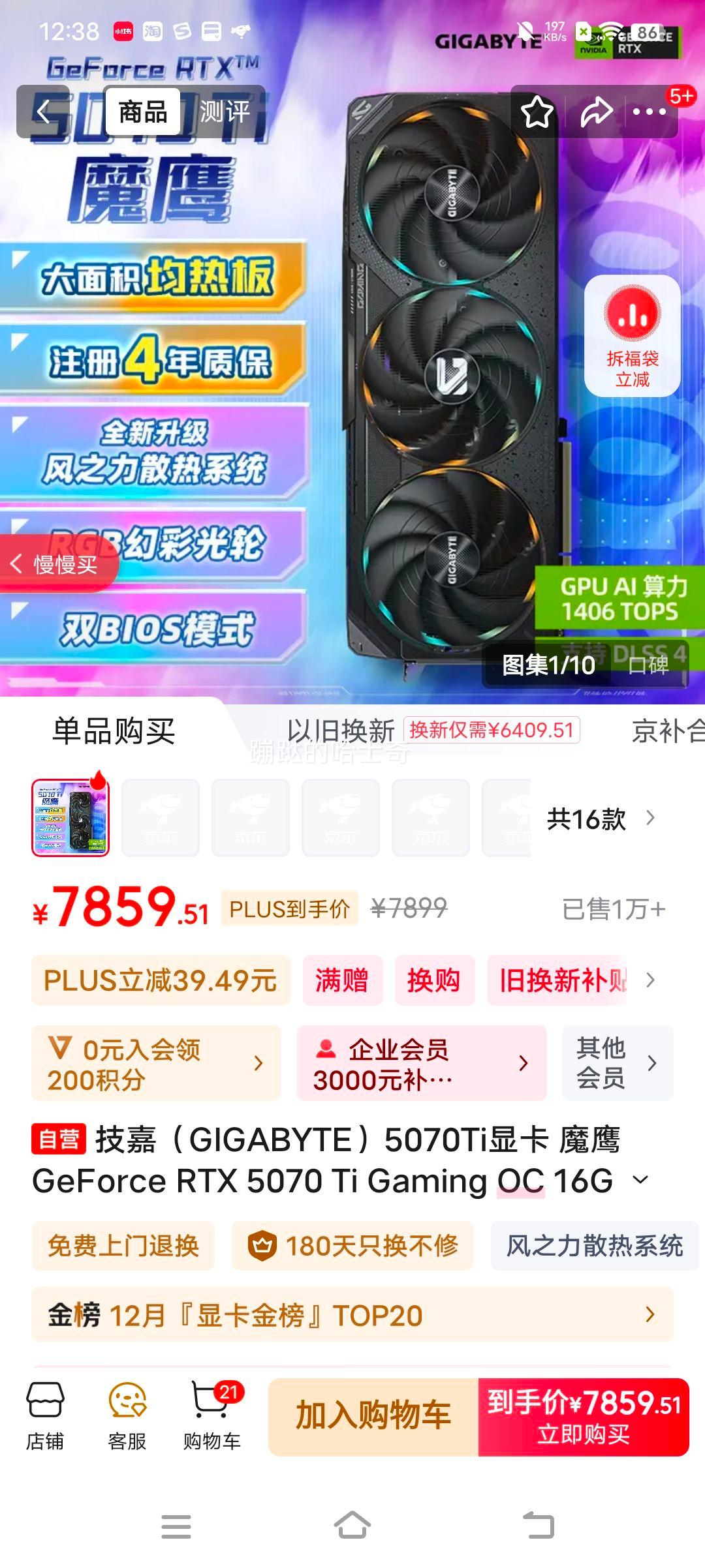 ΣGIGABYTE5070TiԿ ħӥ GeForce RTX 5070 Ti Gaming OC 16G DLSS4 羺ϷAIѧϰע걣 Ż֤