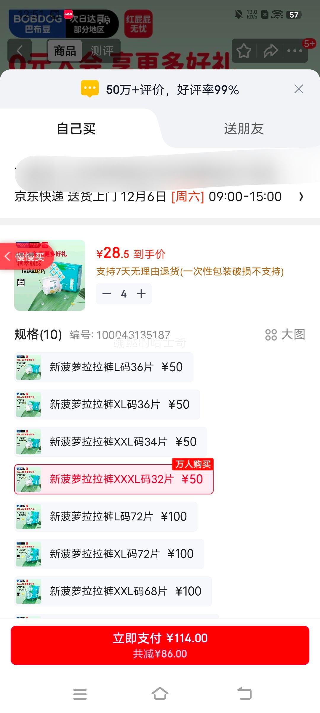 babudou/Ͳ ² XXXL  32ƬŻ֤