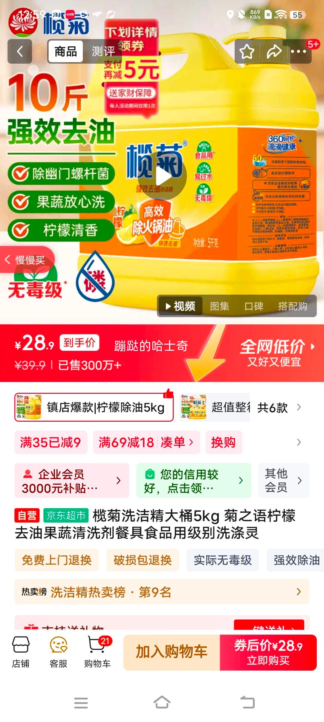 魾ϴྫͰ5kg ֮ȥ͹ϴ;ʳƷüϴŻ֤