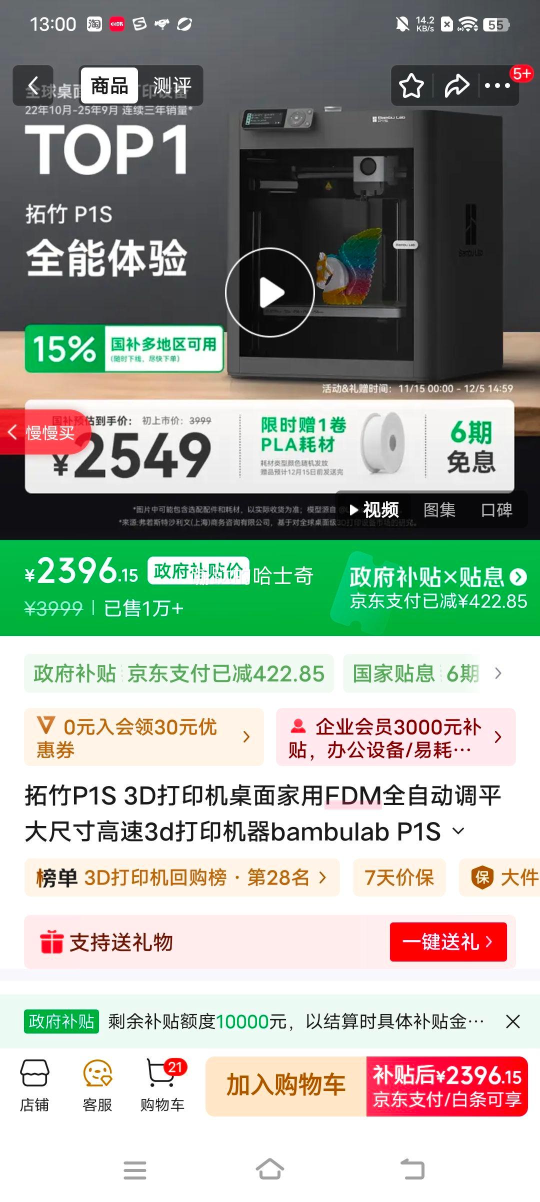 P1S 3DӡFDMȫԶƽߴ3dӡbambulab P1S ½桿Ż֤