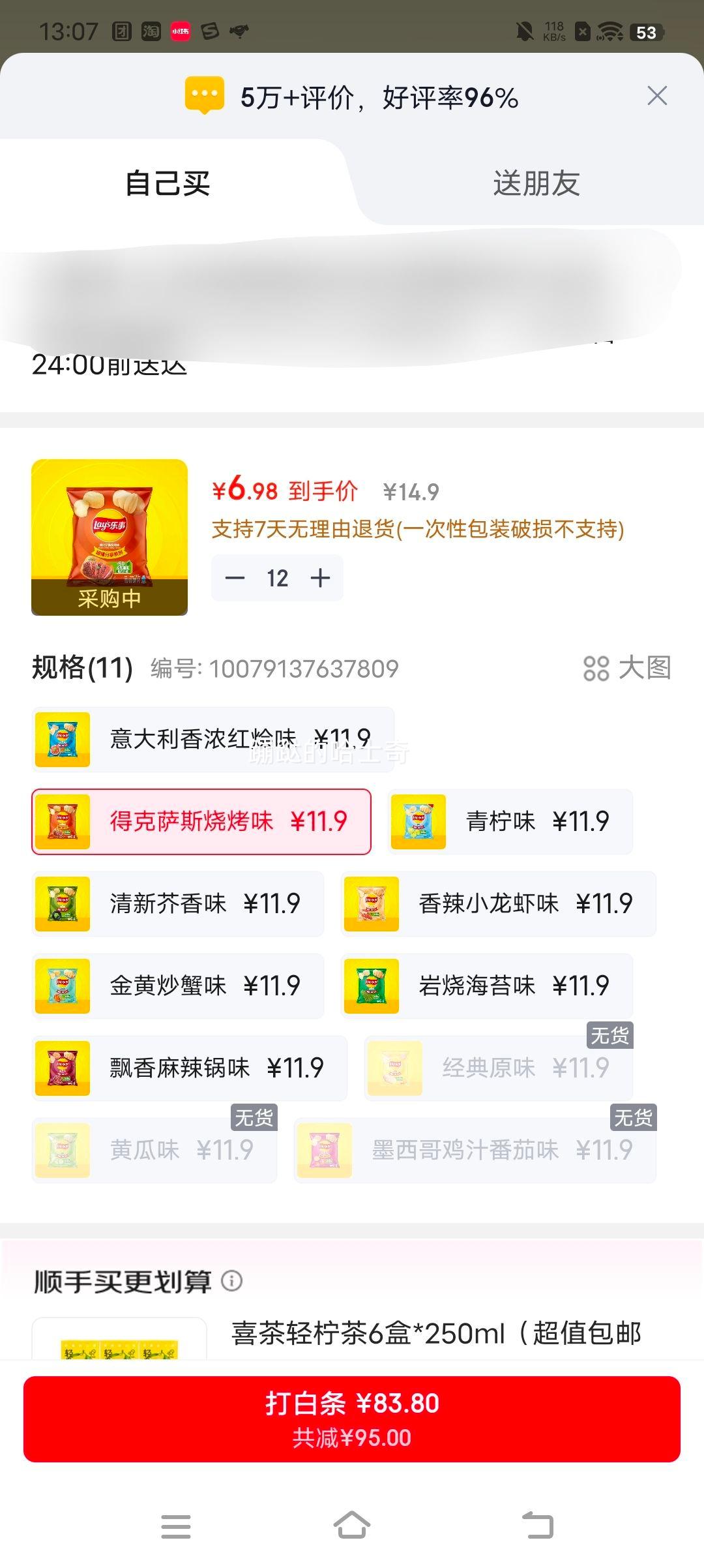 Lay's/ ֵϵƬ ʳ 135g տζ 1Ż֤