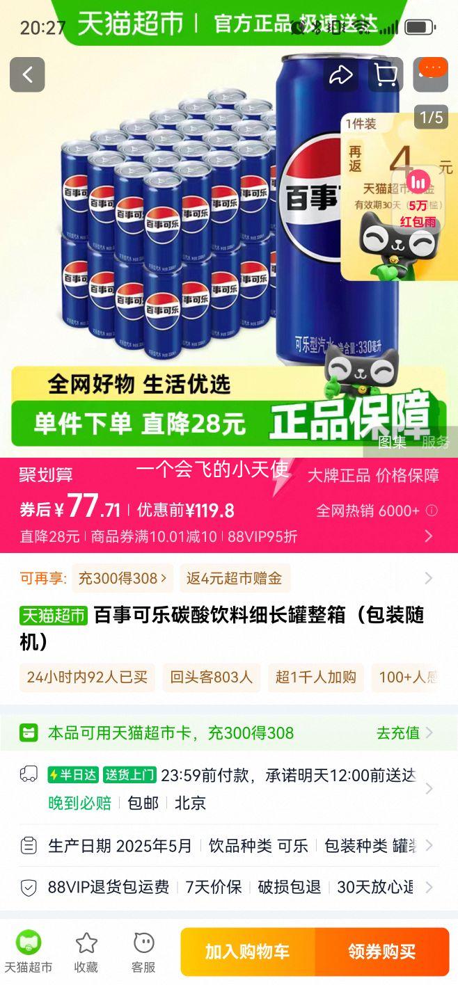 88VIP¿̼ˮ 330ml*48Ż֤