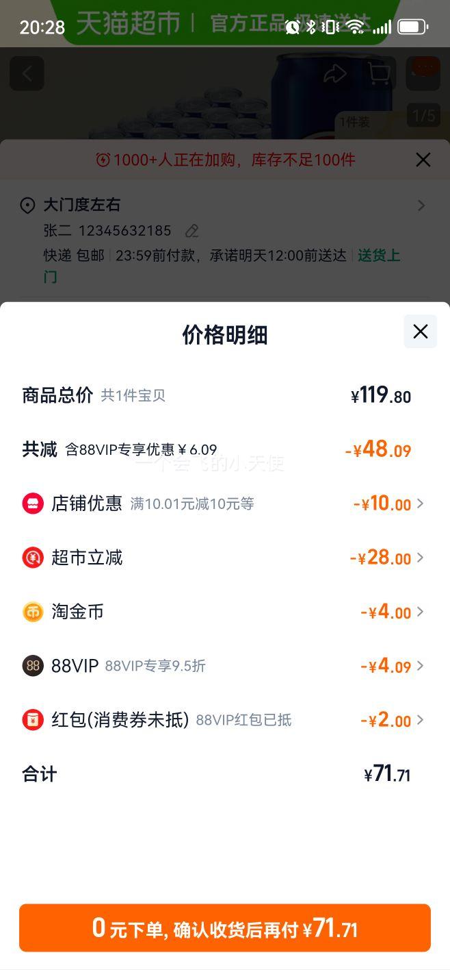 88VIP¿̼ˮ 330ml*48Ż֤