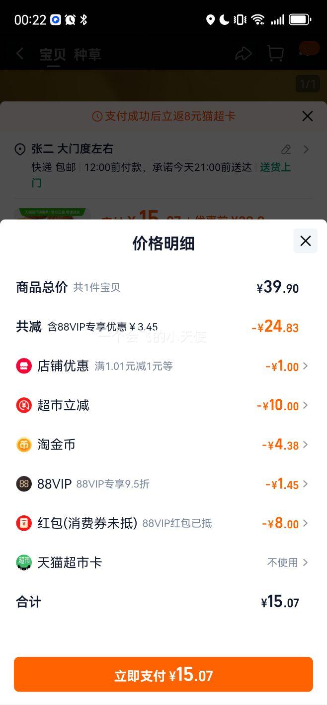 �ٽ��ۡ�88VIP���óԵ� ���ٱ�������� 375g��1���Ż�֤��