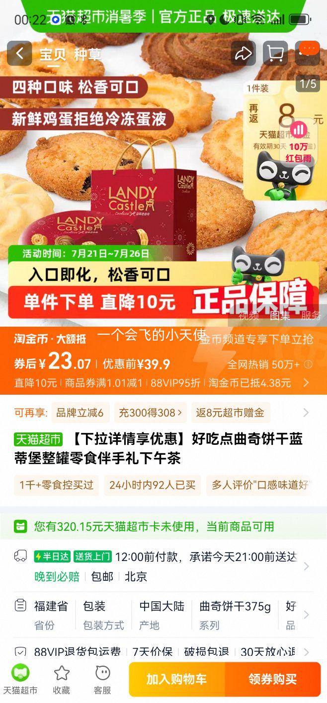 �ٽ��ۡ�88VIP���óԵ� ���ٱ�������� 375g��1���Ż�֤��