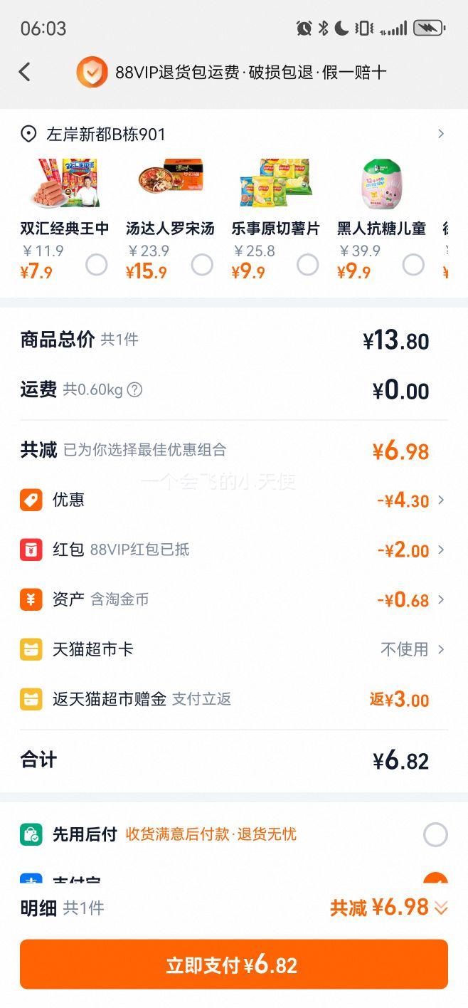 88VIPͳһ Ĺ񫷽 110g*5Ż֤